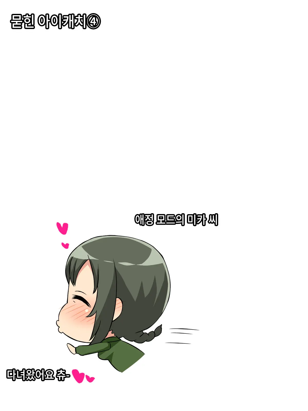 Intou Kaasan